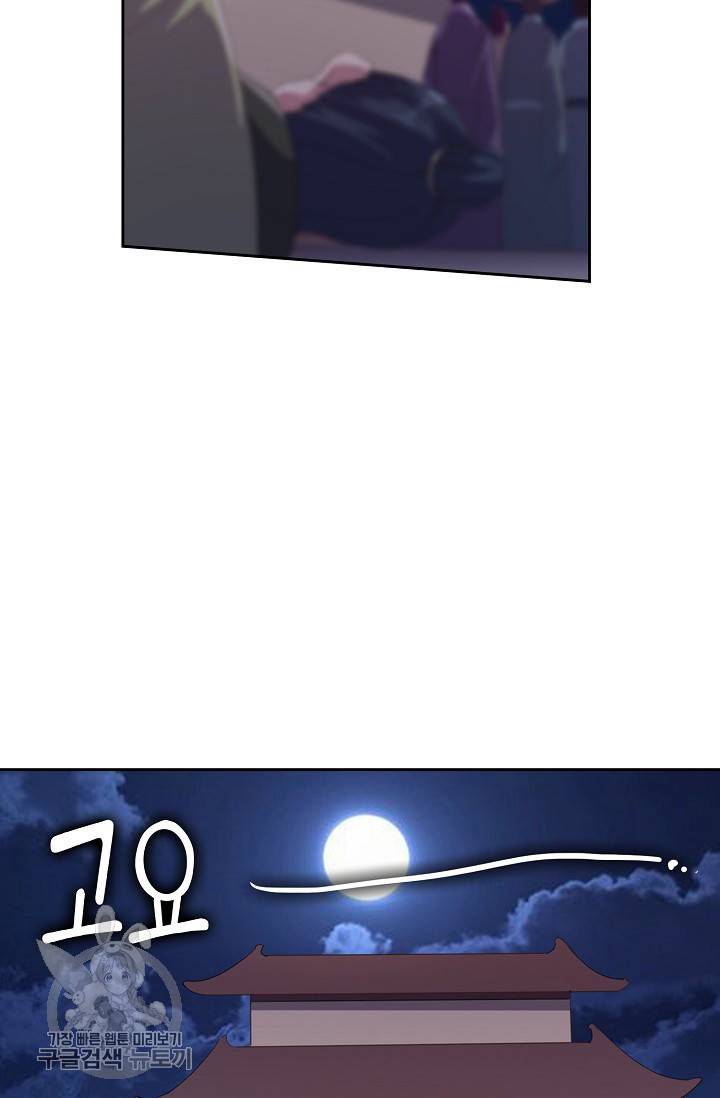 적소신검 50화 4