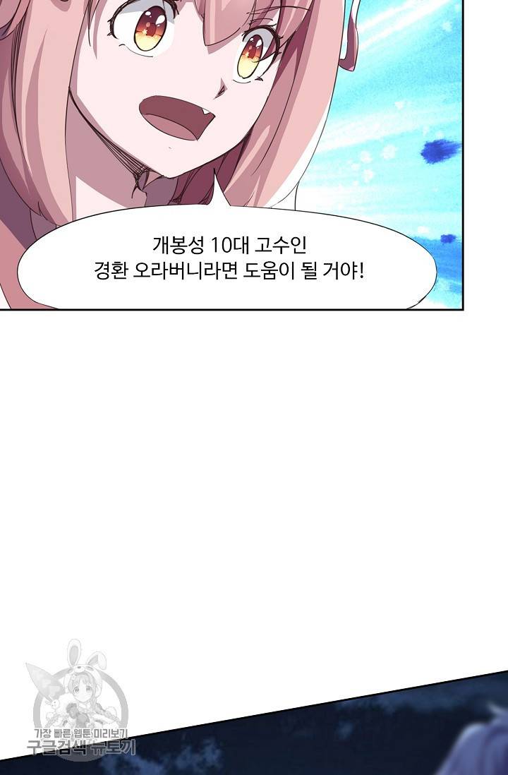 적소신검 50화 6