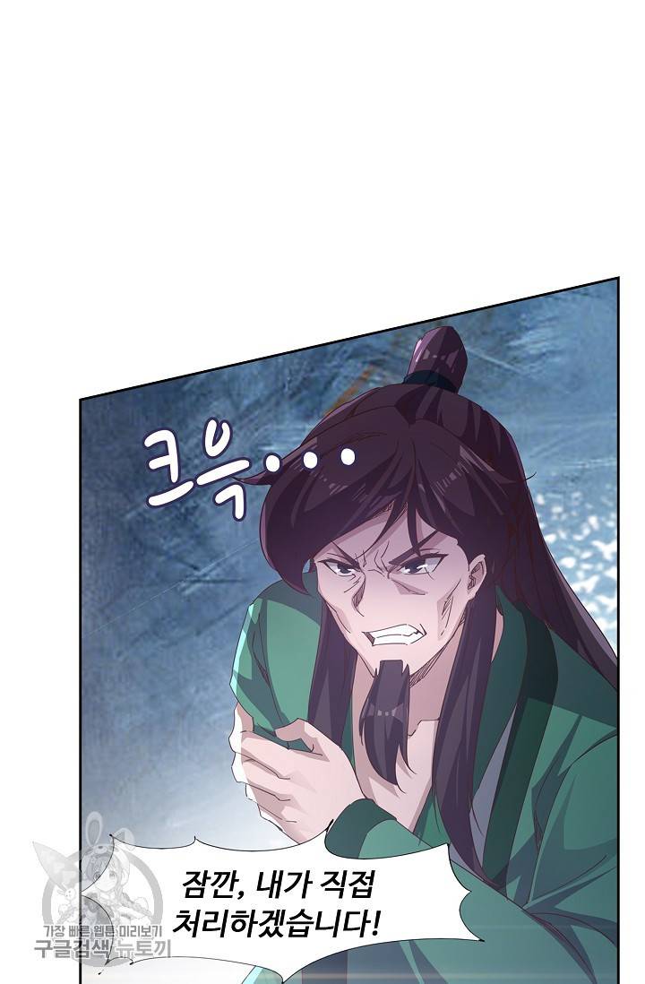 적소신검 50화 12