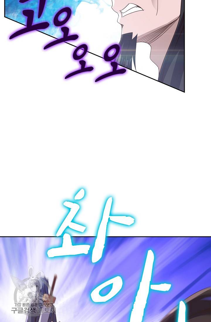 적소신검 50화 14