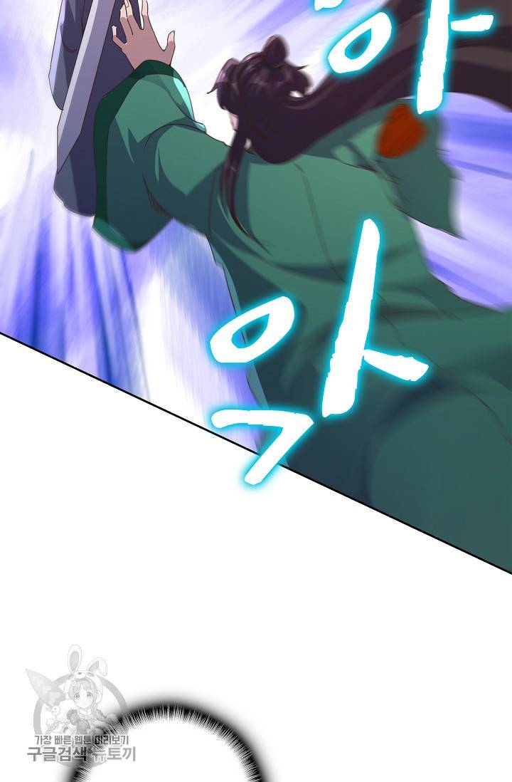 적소신검 50화 15