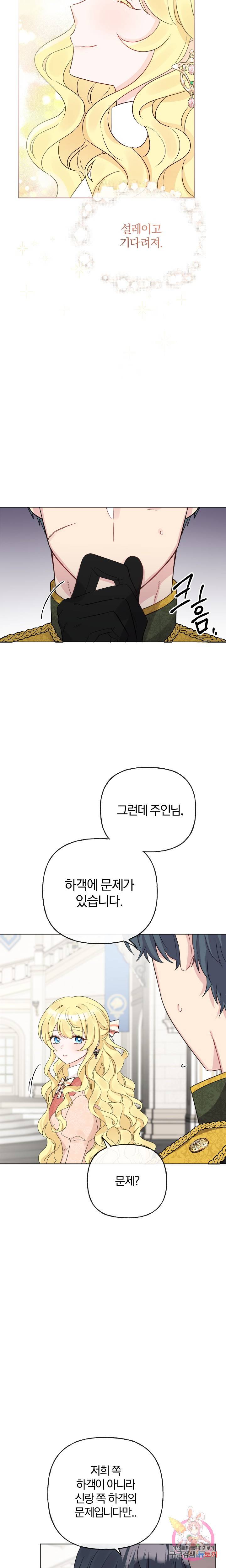 명랑자매백서 44화 2