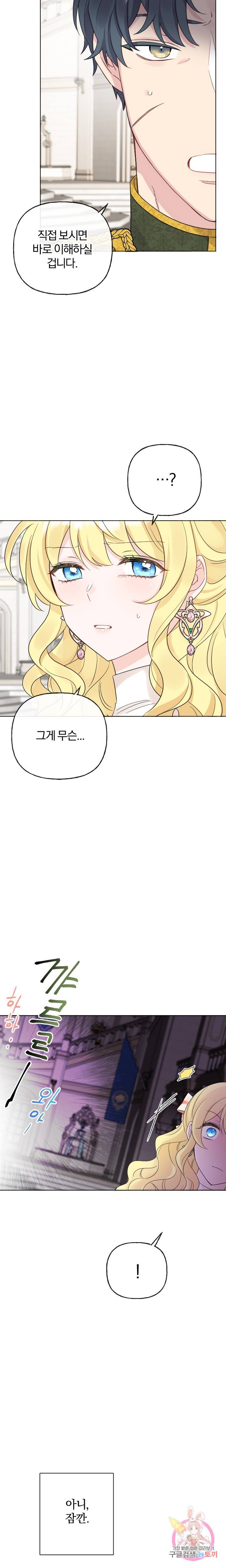 명랑자매백서 44화 3