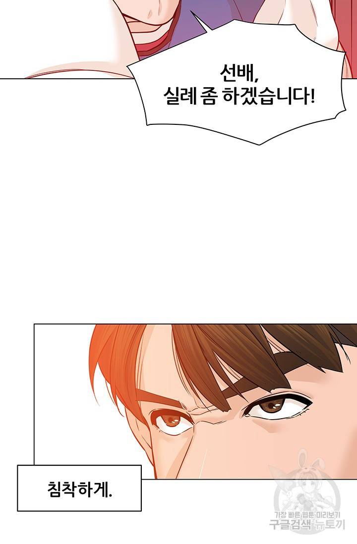 뒤끝작렬 28화 3