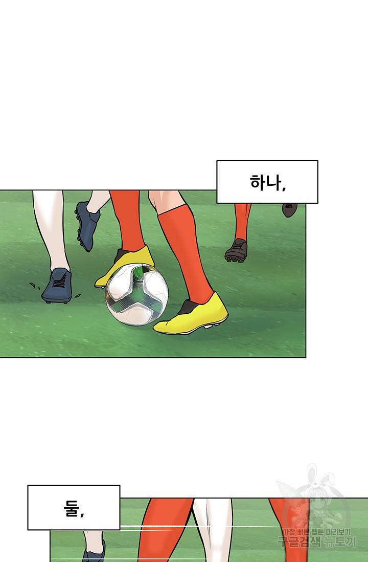 뒤끝작렬 28화 4