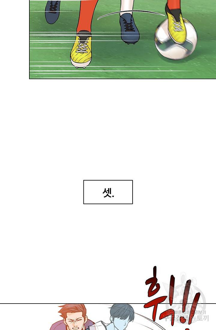 뒤끝작렬 28화 5