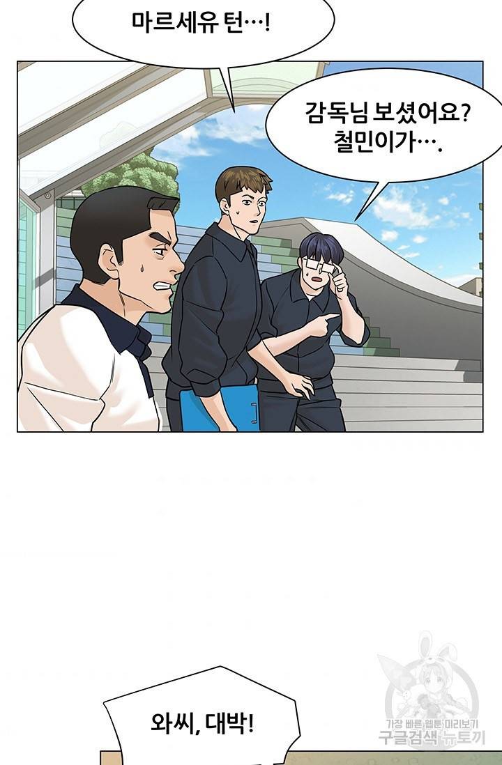 뒤끝작렬 28화 9