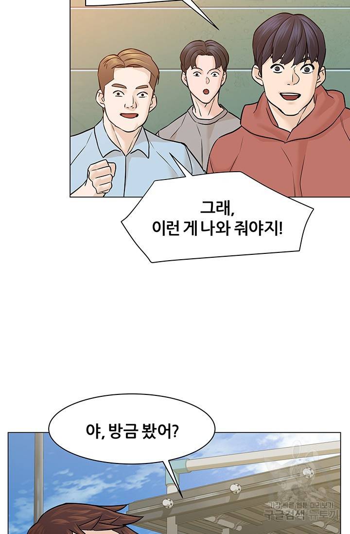 뒤끝작렬 28화 10