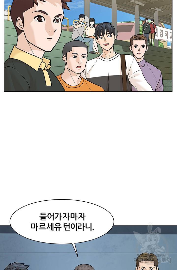 뒤끝작렬 28화 11