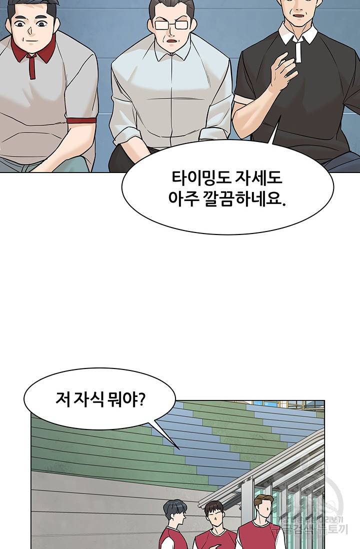 뒤끝작렬 28화 12