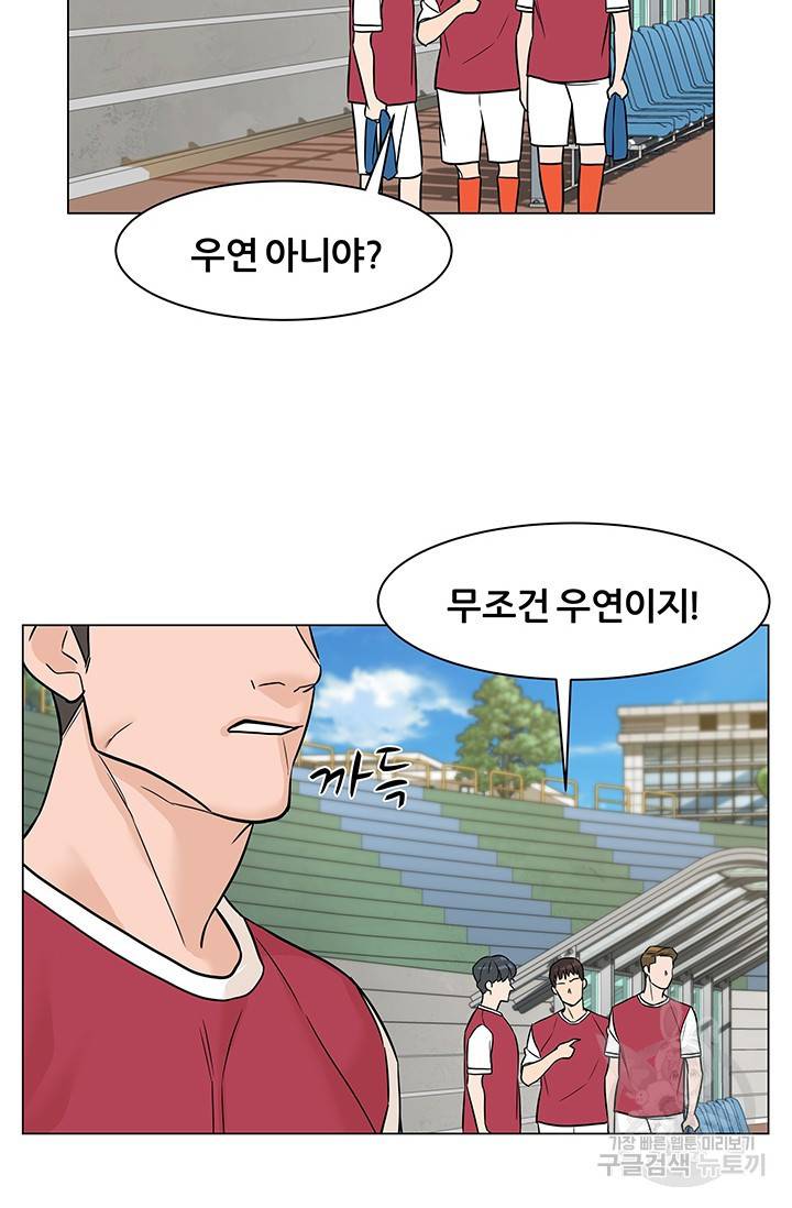 뒤끝작렬 28화 13