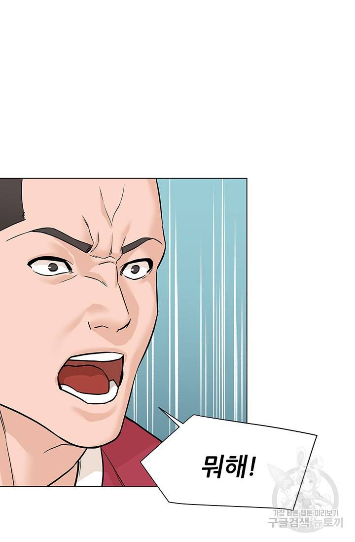 뒤끝작렬 28화 14