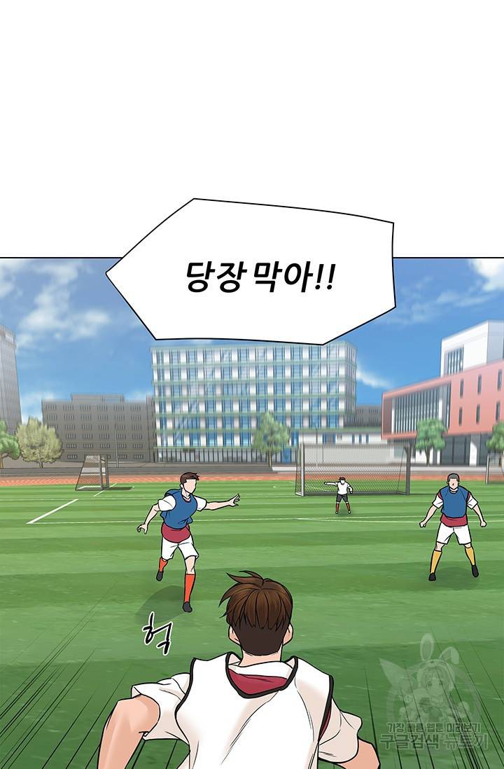뒤끝작렬 28화 16