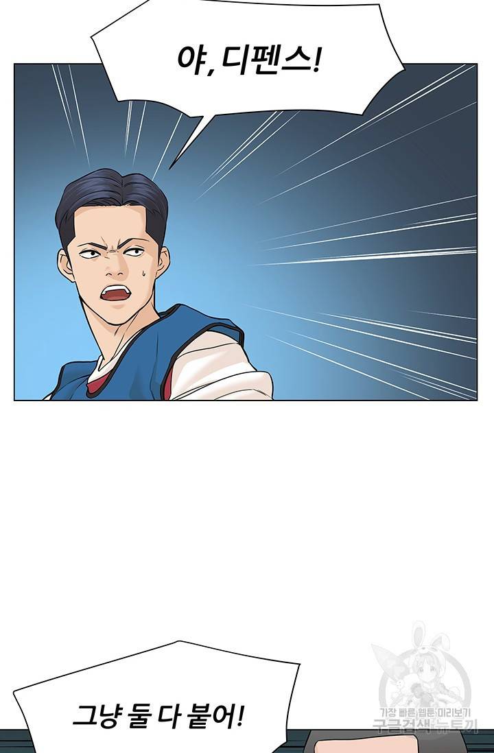 뒤끝작렬 28화 19