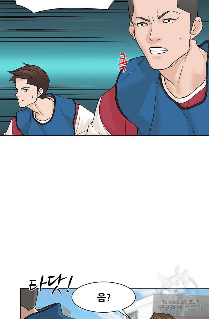 뒤끝작렬 28화 20