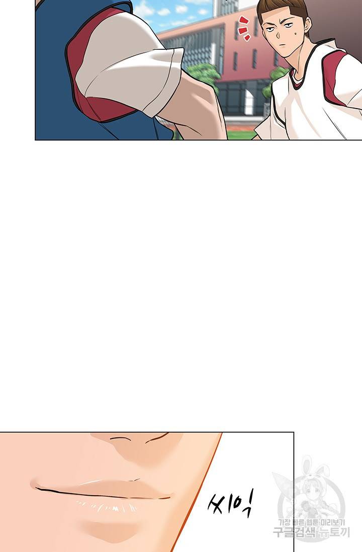 뒤끝작렬 28화 21