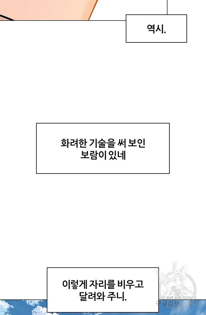 뒤끝작렬 28화 22