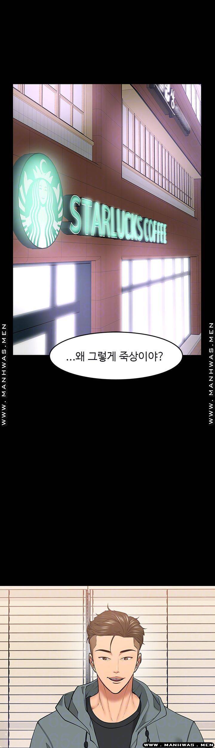 교수님, 보기만 할건가요 38화 6