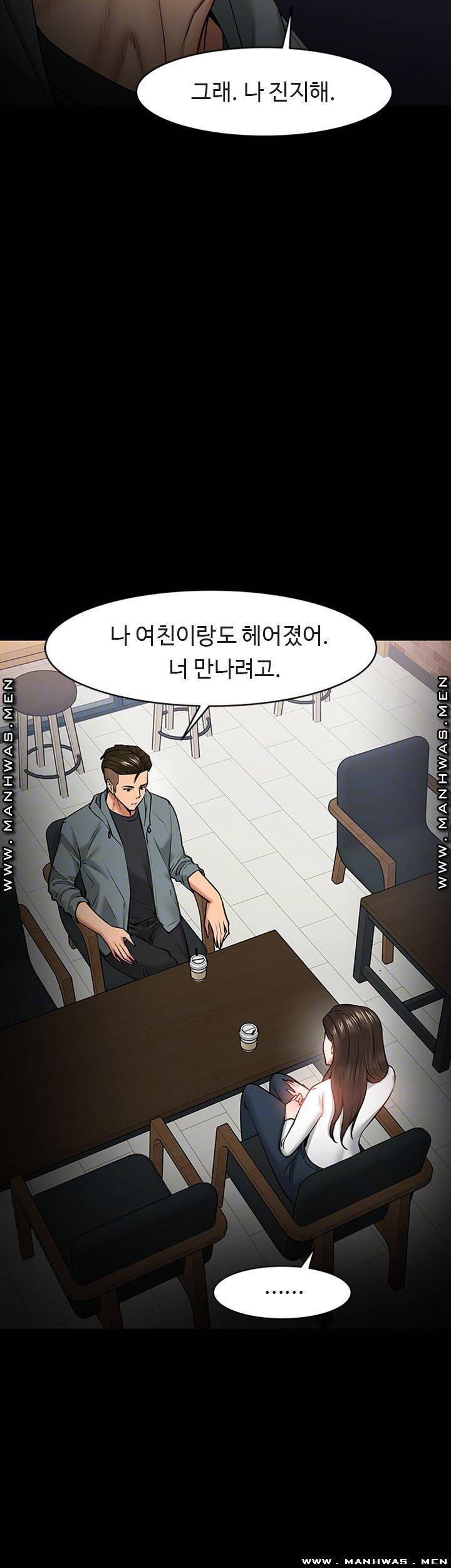 교수님, 보기만 할건가요 38화 12