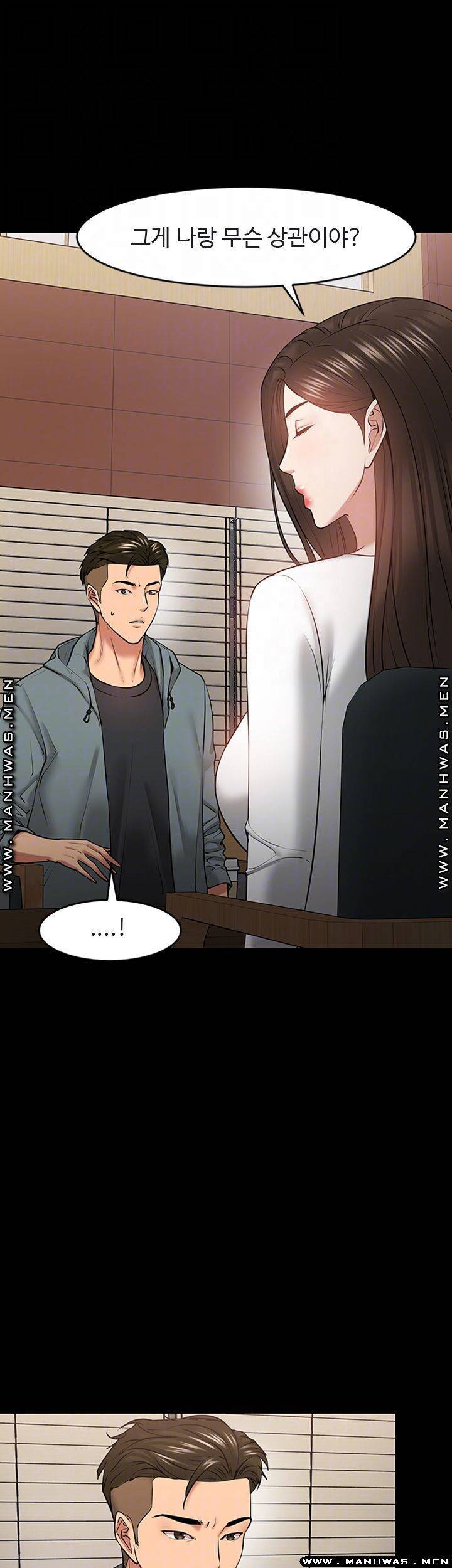 교수님, 보기만 할건가요 38화 14