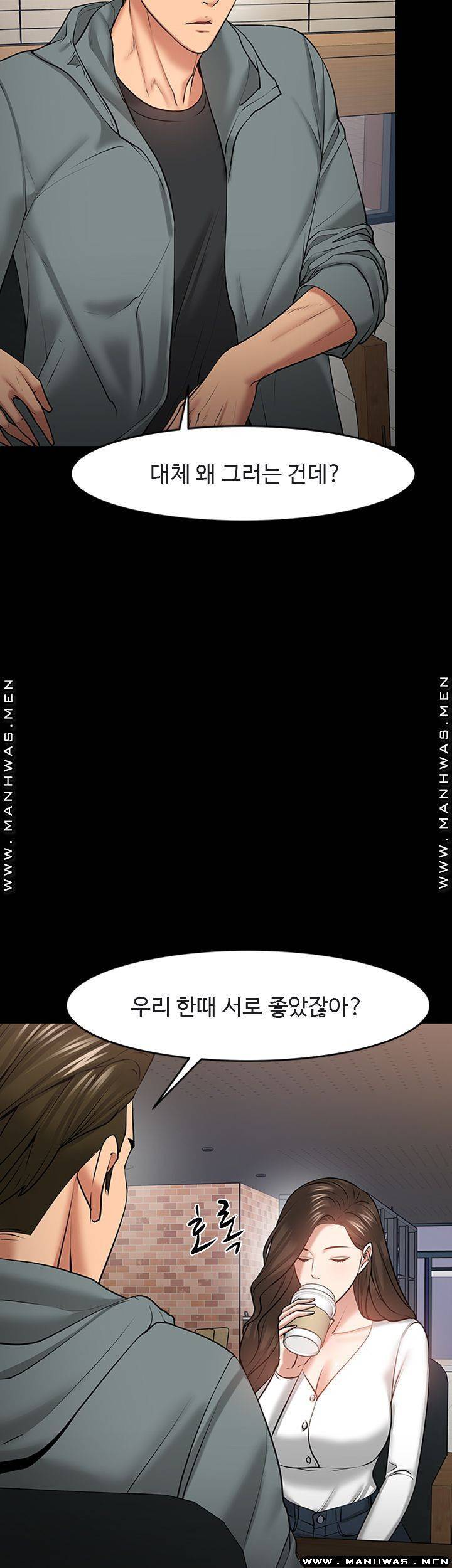 교수님, 보기만 할건가요 38화 15