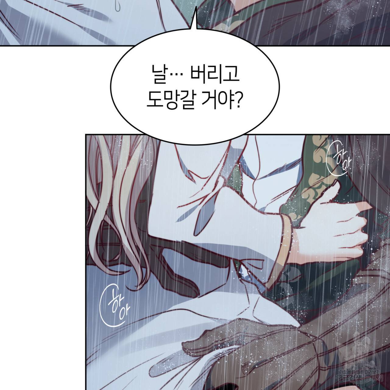 마귀 리디북스 45화 5