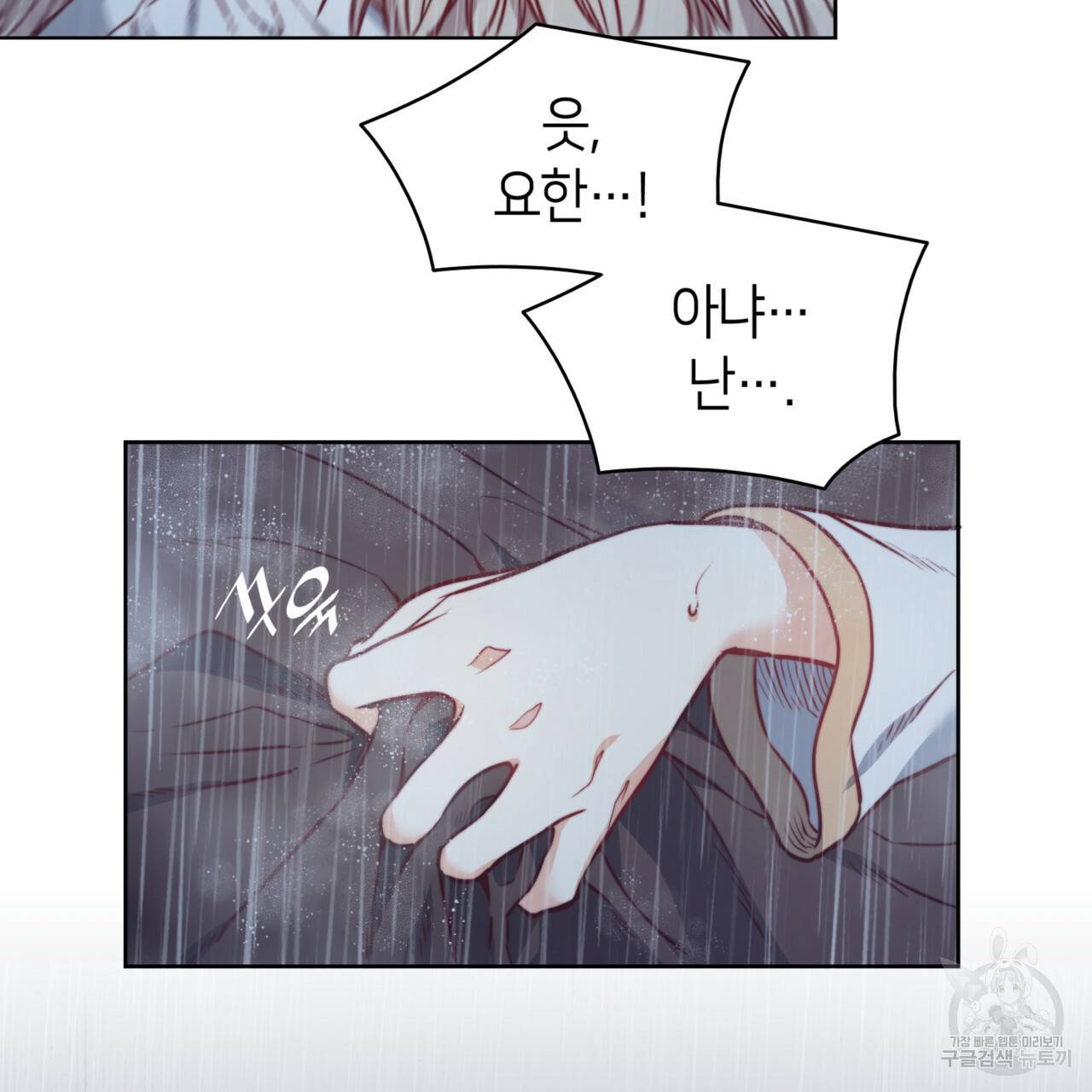 마귀 리디북스 45화 7