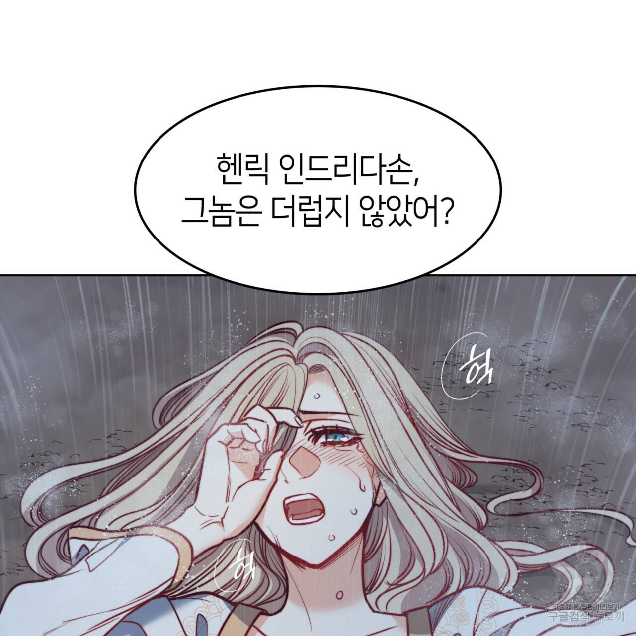 마귀 리디북스 45화 11
