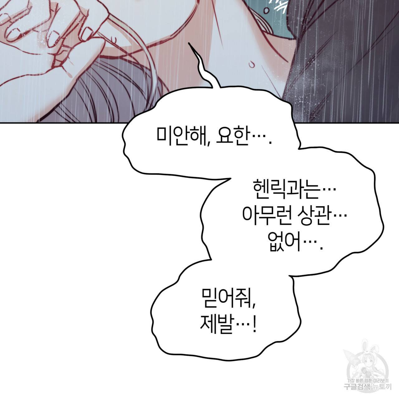 마귀 리디북스 45화 15