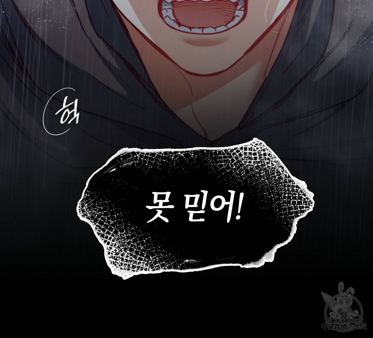마귀 리디북스 45화 19