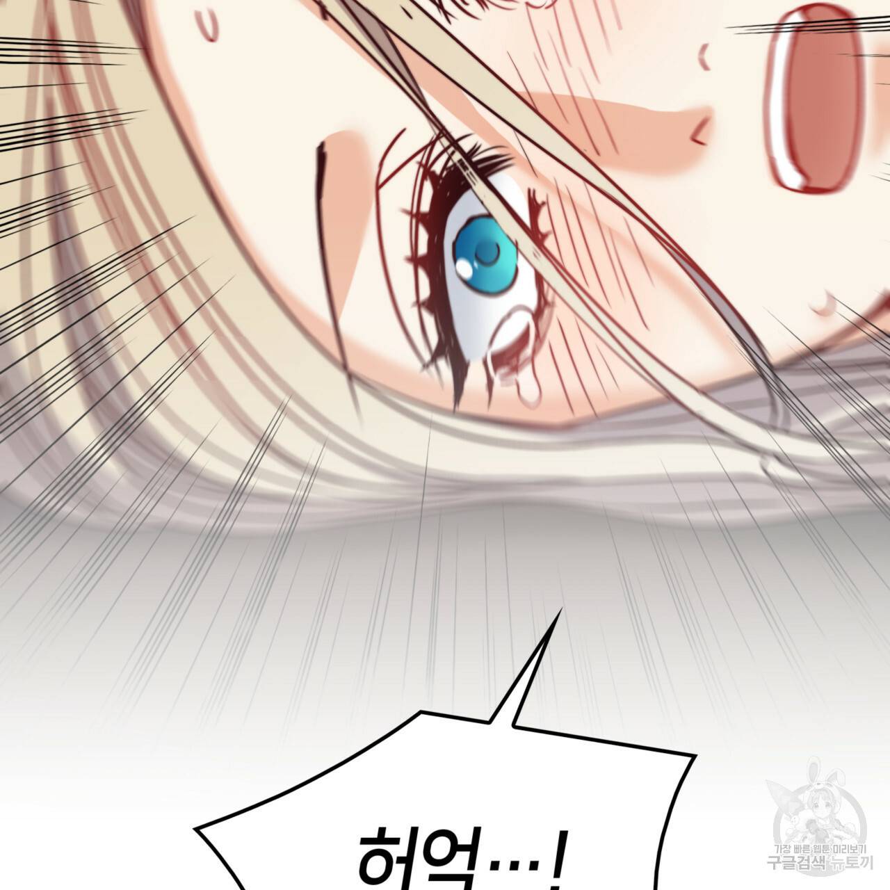 마귀 리디북스 45화 21