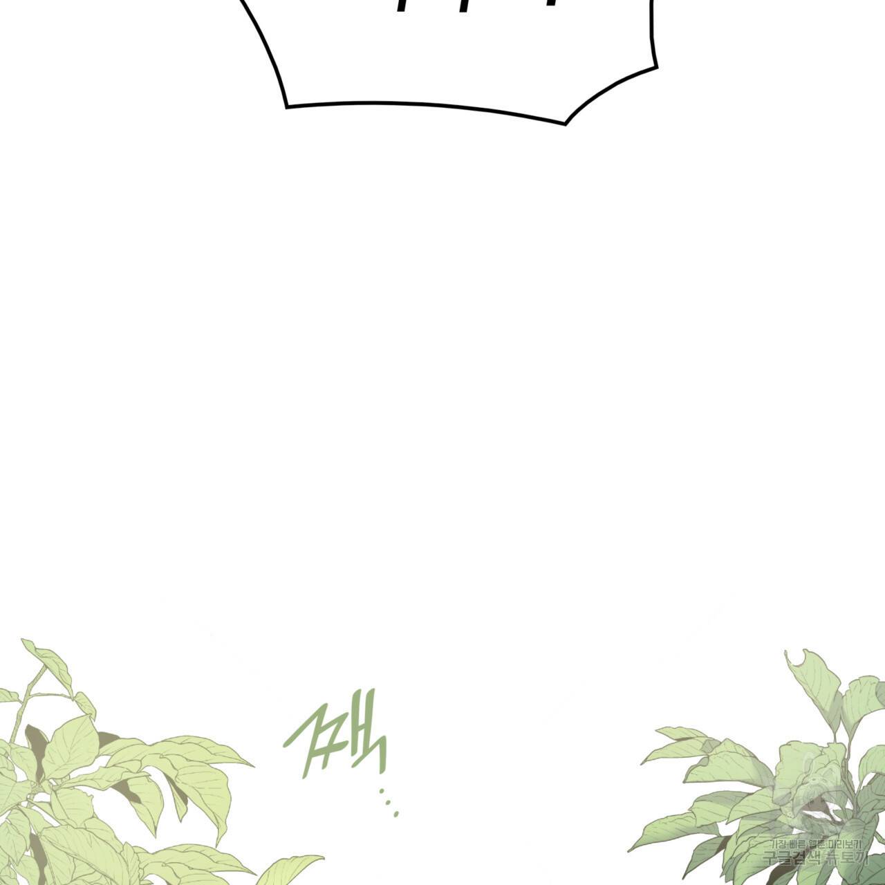 마귀 리디북스 45화 22