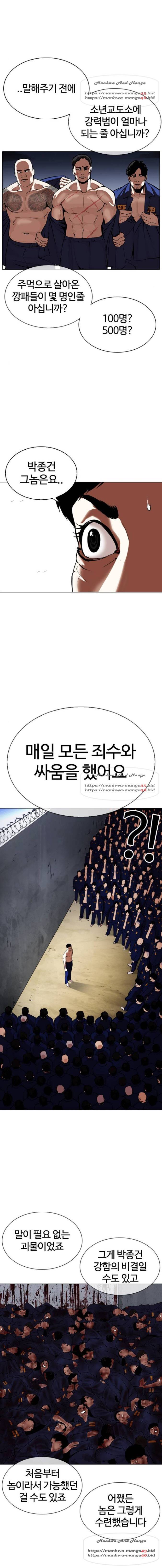 외모지상주의 340화 2