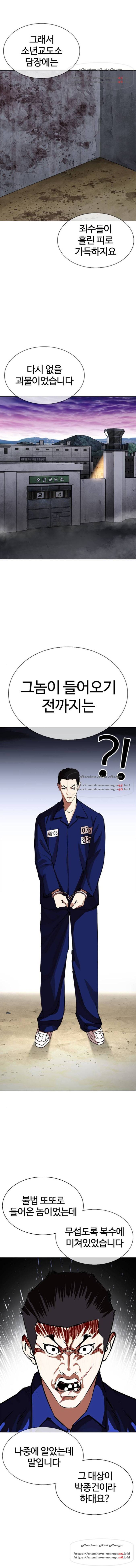 외모지상주의 340화 3