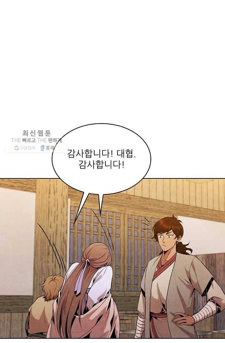 대사형 14화 1