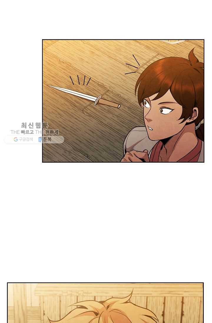 대사형 14화 3