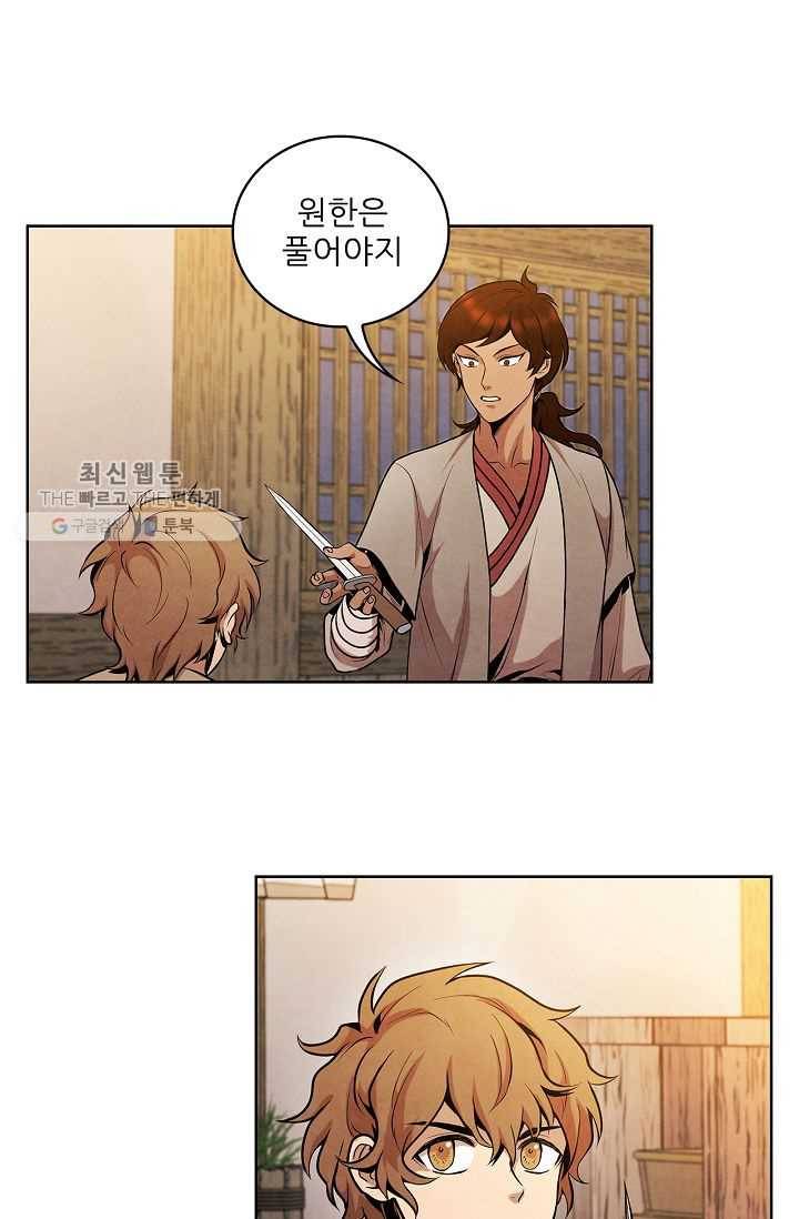 대사형 14화 5