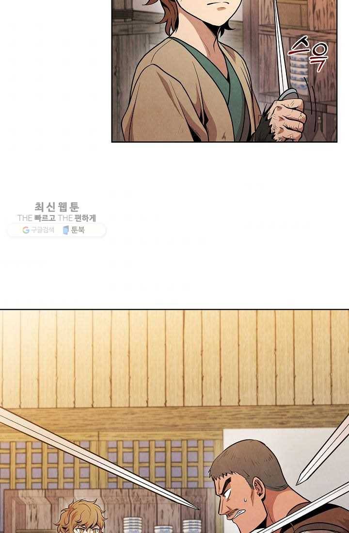 대사형 14화 6