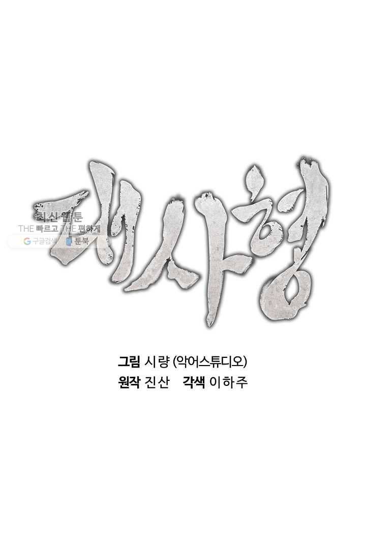 대사형 14화 8