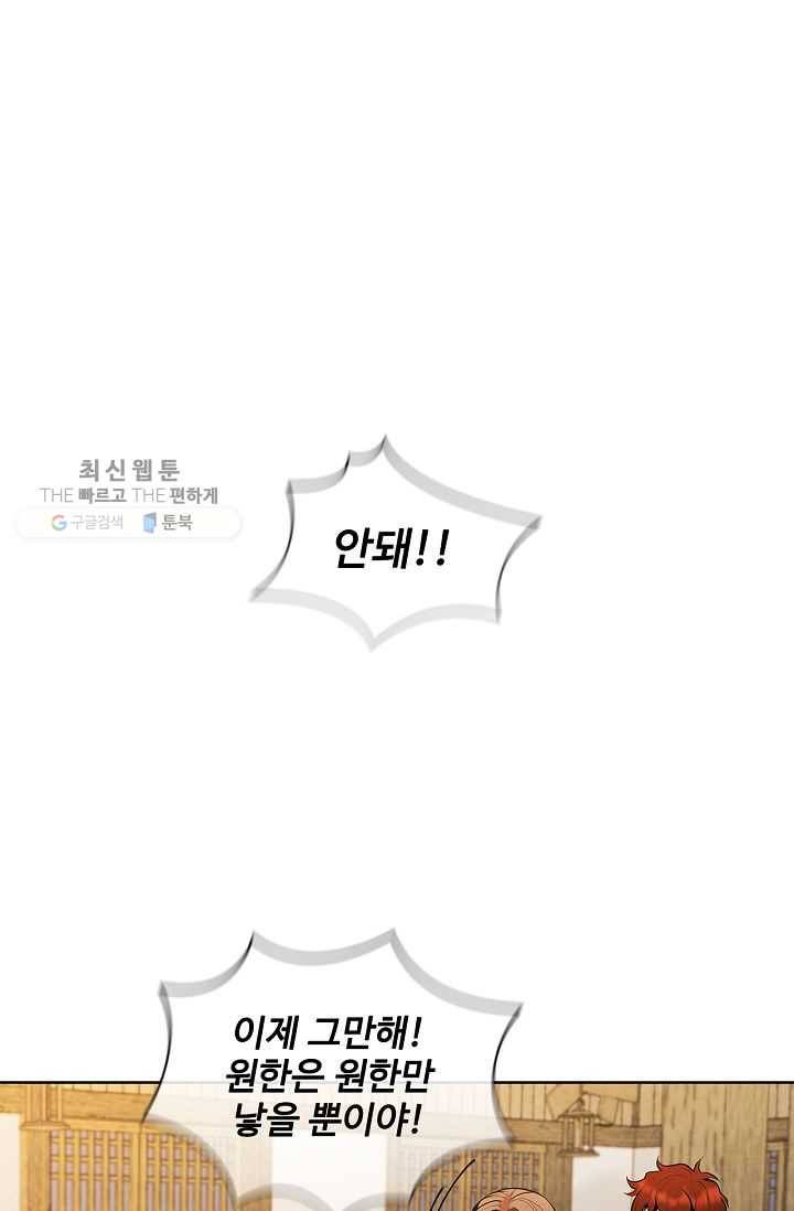 대사형 14화 9