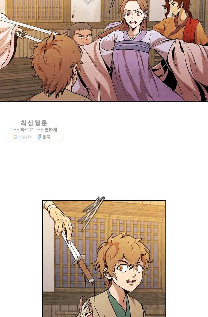 대사형 14화 10