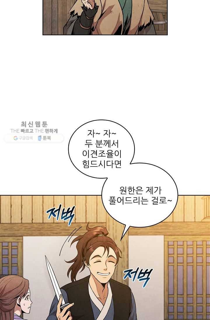 대사형 14화 11