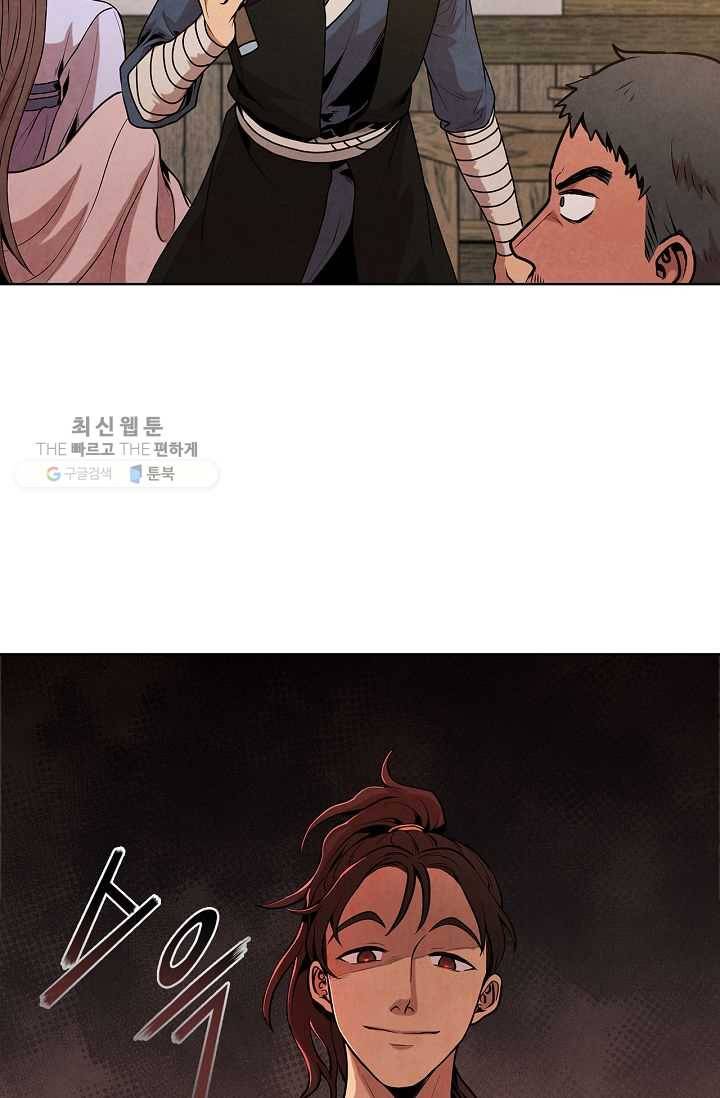 대사형 14화 12
