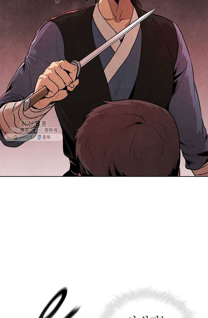 대사형 14화 13