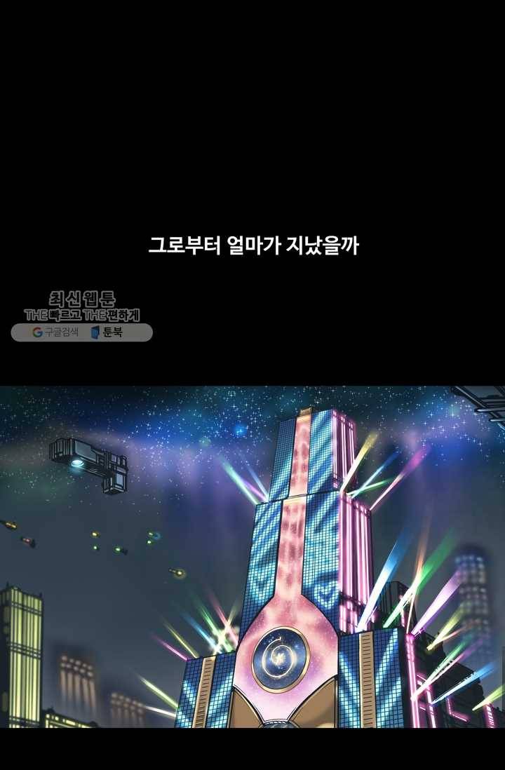 은하! 55화 방패 1