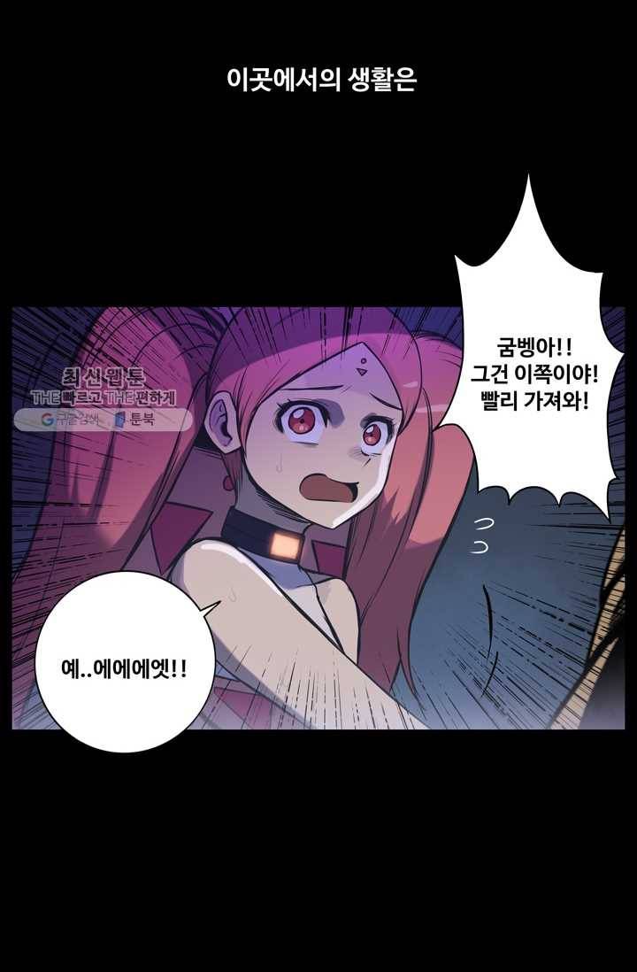 은하! 55화 방패 3