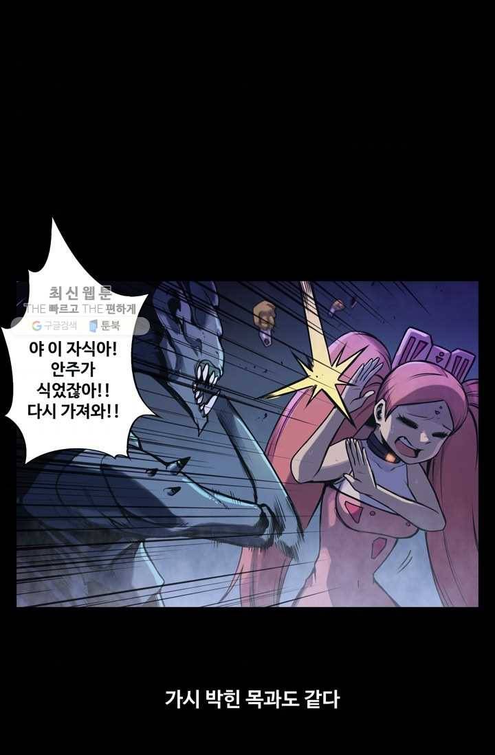 은하! 55화 방패 4