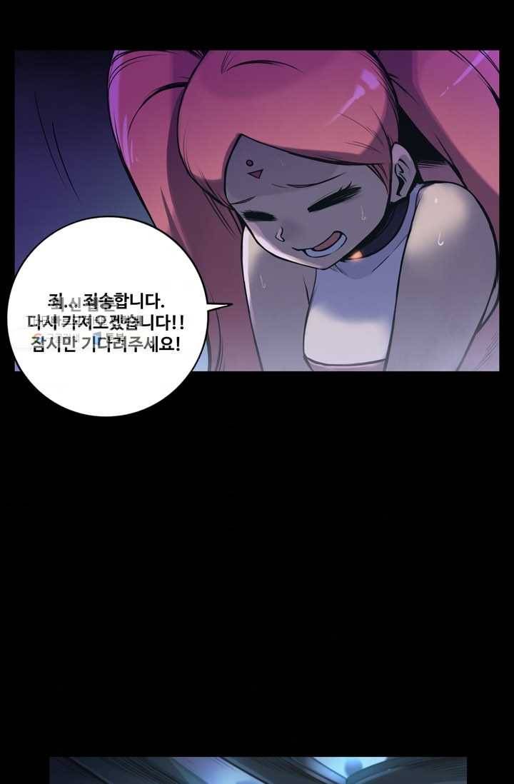 은하! 55화 방패 5