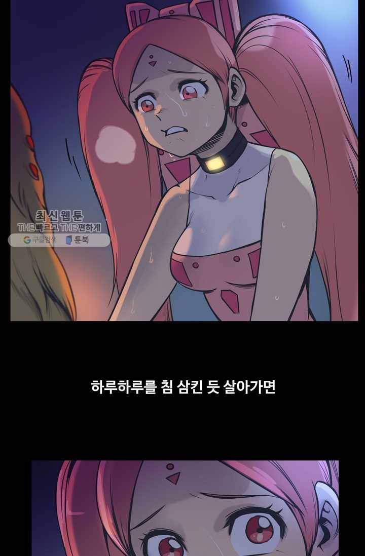 은하! 55화 방패 7