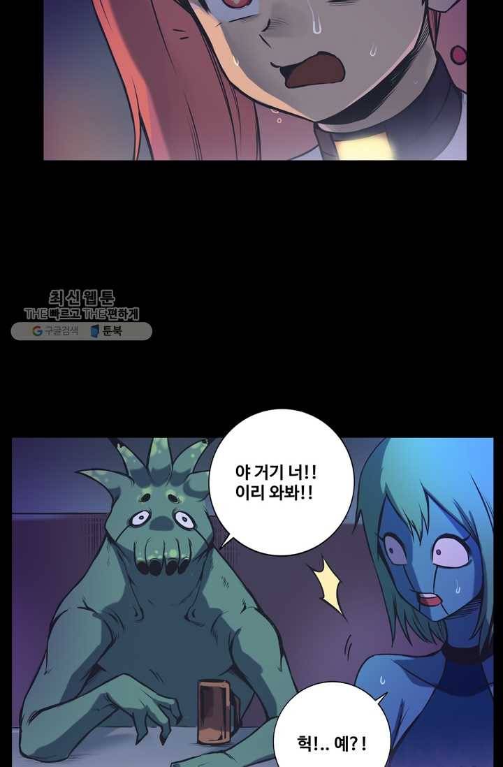 은하! 55화 방패 8